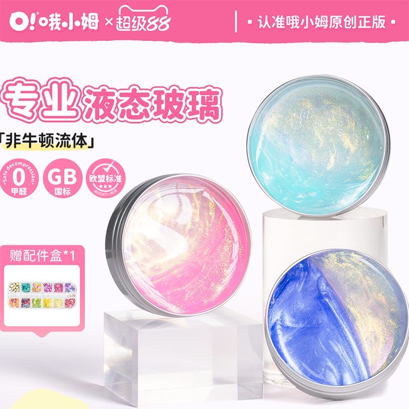MAMIYA Liquid Glass Slime Chameleon Style 2.0 From O Slime