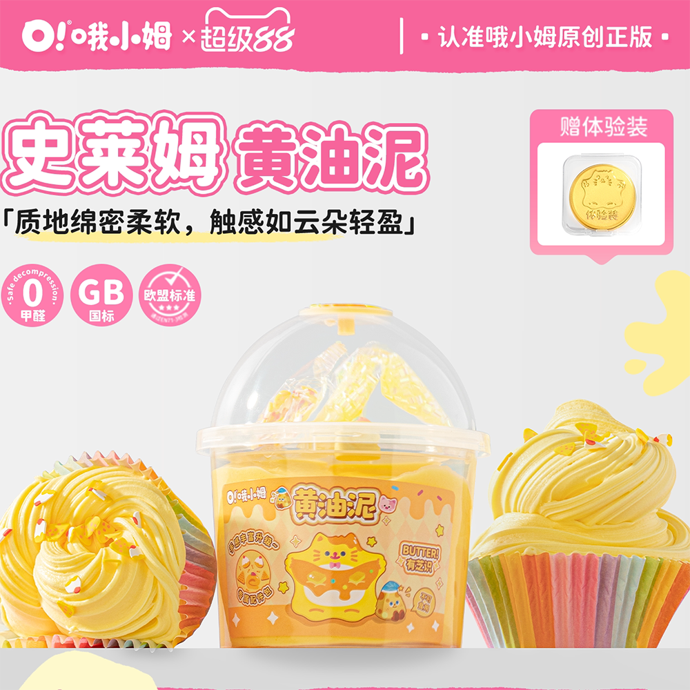 MAMIYA Butter Slime From O Slime 130ml