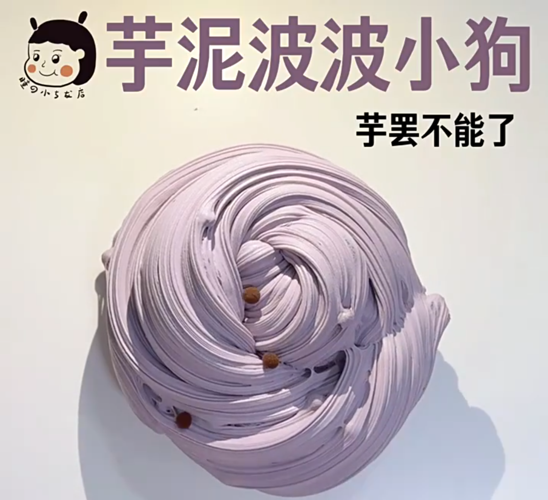MAMIYA Taro Paste Glossy Slime From MIAOTONG Slime 350ml