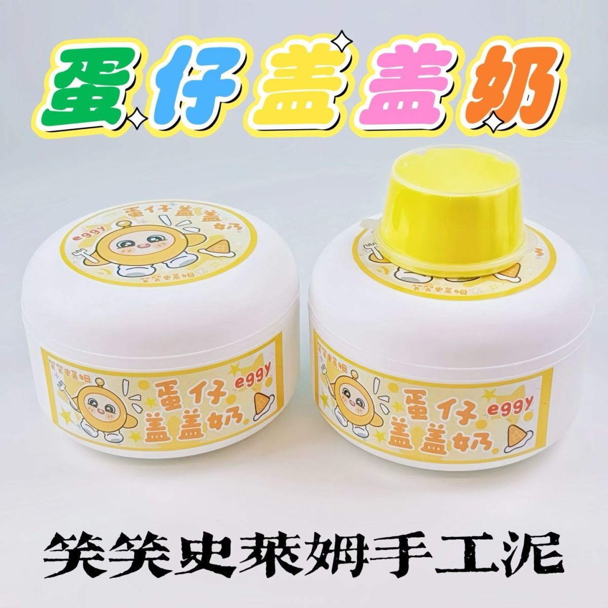 MAMIYA Egg-shaped Milk Cover Glossy Slime From XIAOXIAO 350ml