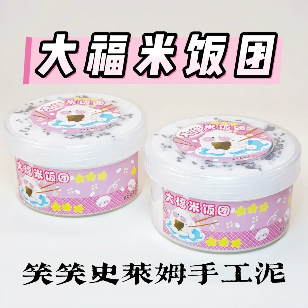 MAMIYA Rice Balls Crunchy Slime From XIAOXIAO 220ml