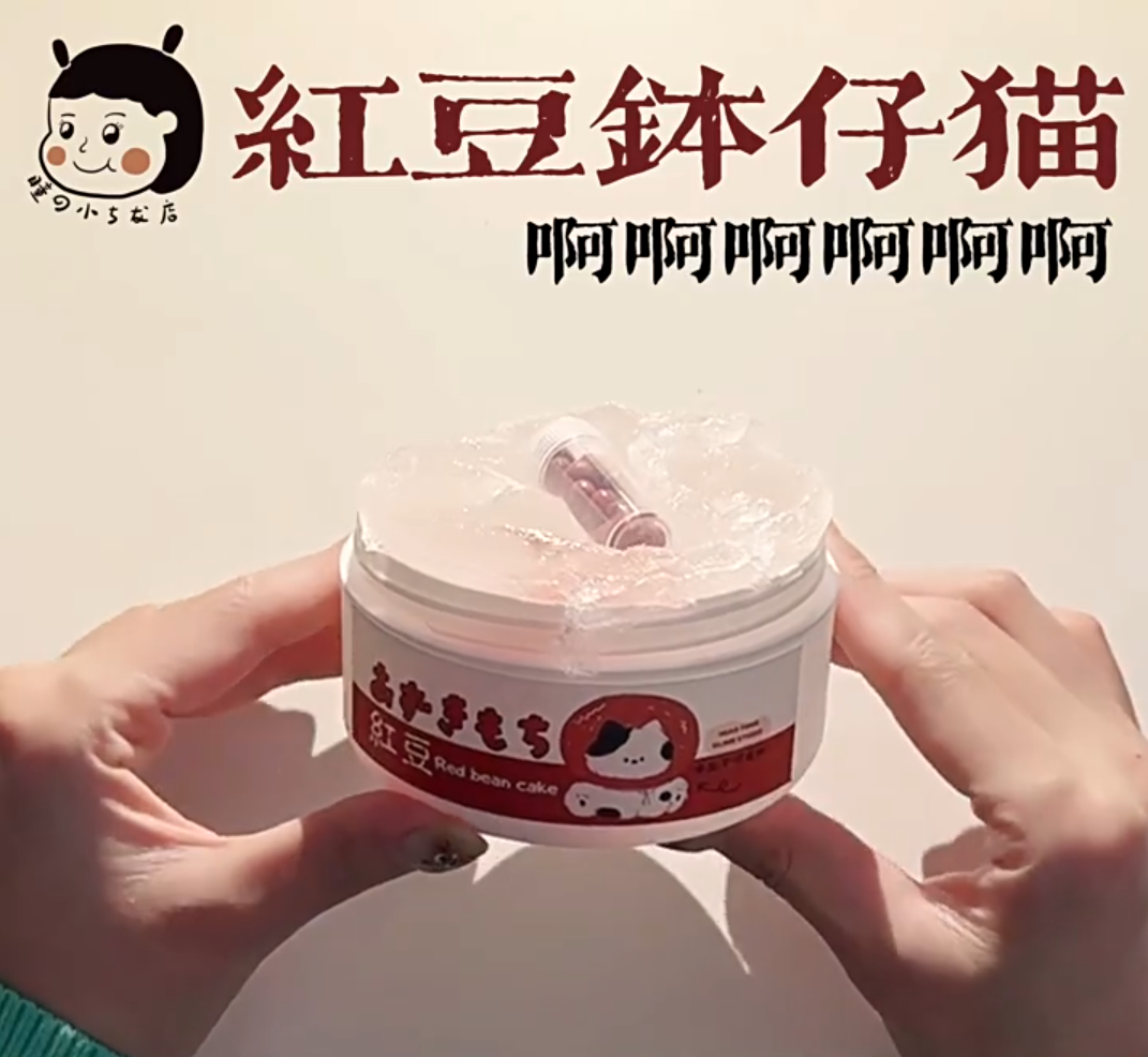 MAMIYA Red Bean Cat Glossy Slime From MIAOTONG Slime 350ml