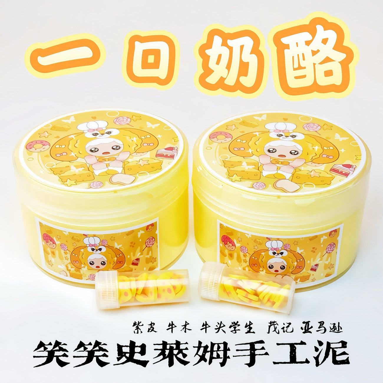 MAMIYA A Bite of Cheese Glossy Slime From XIAOXIAO 220ml
