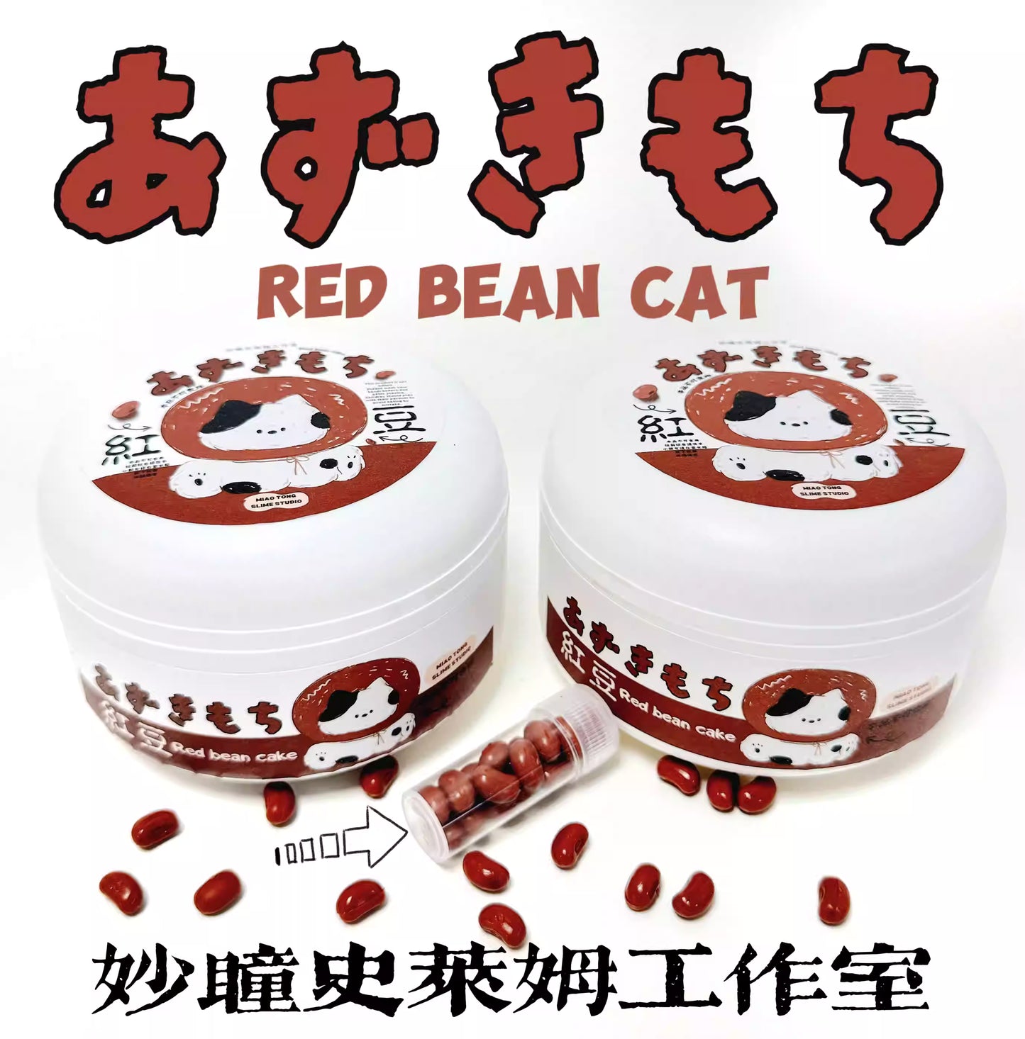 MAMIYA Red Bean Cat Glossy Slime From MIAOTONG Slime 350ml