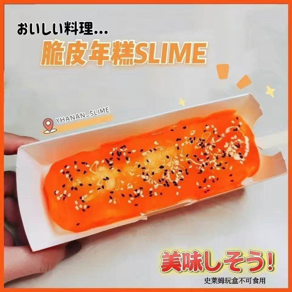 MAMIYA Food Slime Bundle ( Randomly Picked )