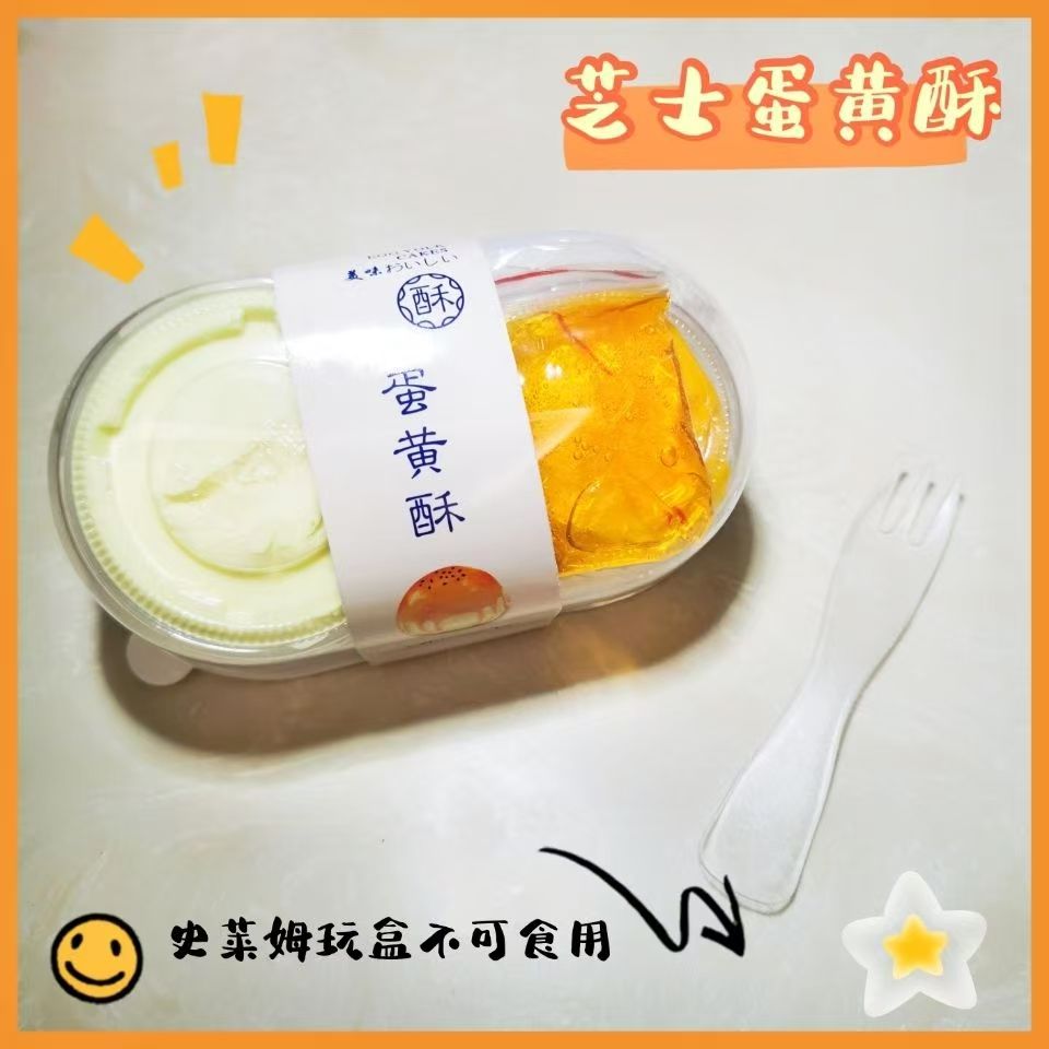 MAMIYA Egg Yolk Cake Food Slime
