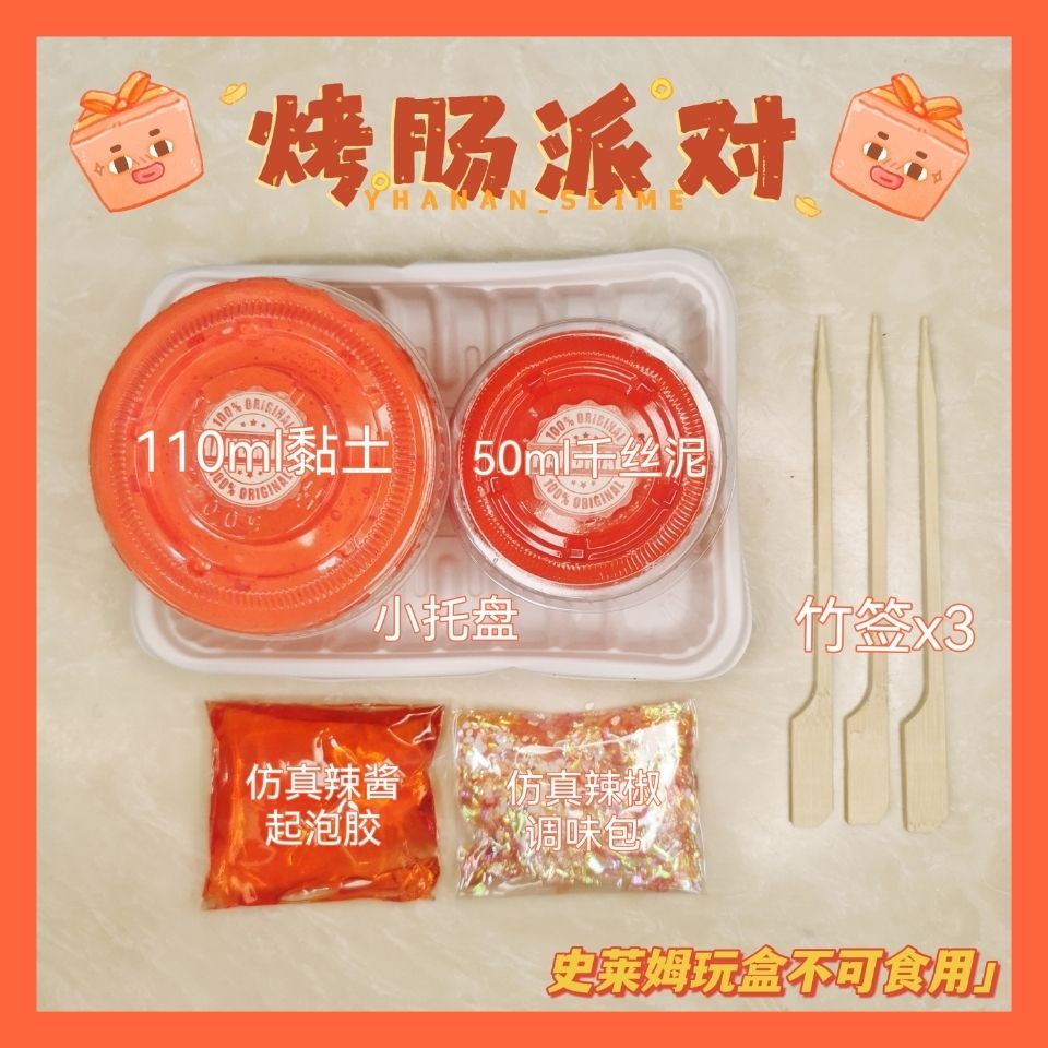 MAMIYA Grilled Sausage Party Food Slime