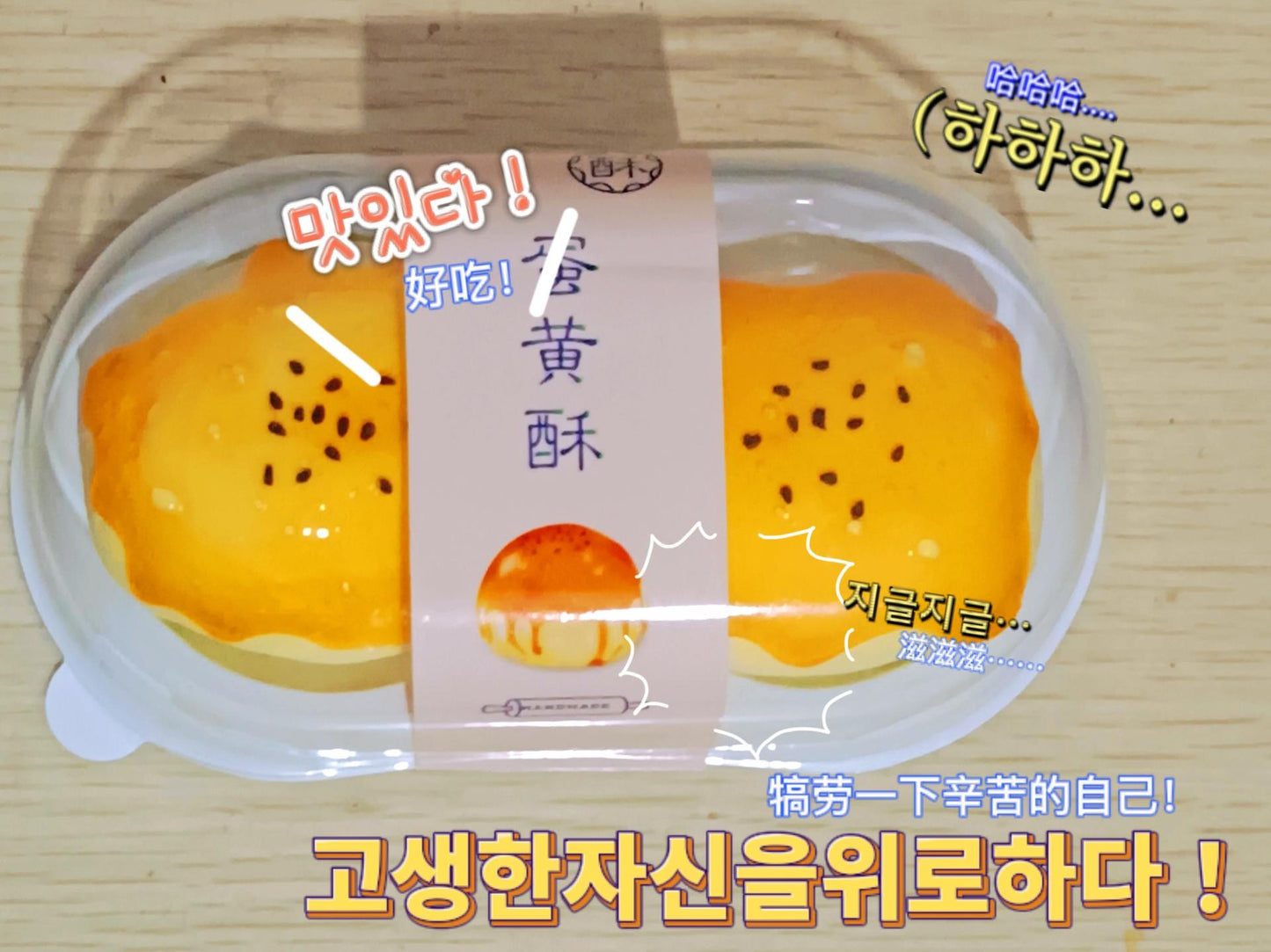 MAMIYA Egg Yolk Cake Food Slime