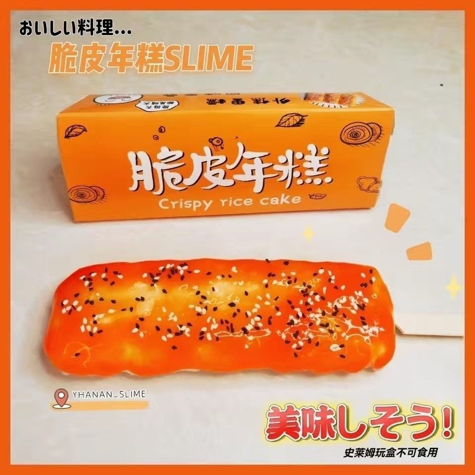 MAMIYA DIY Crispy Rice Cake Food Slime