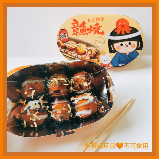 MAMIYA Octopus Yakitori Food Slime