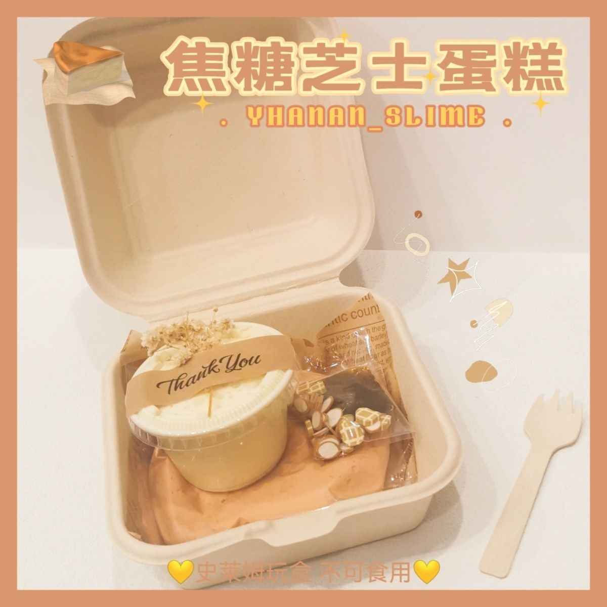 MAMIYA Caramel Cheese Set Cake + Milk Tea Food Slime