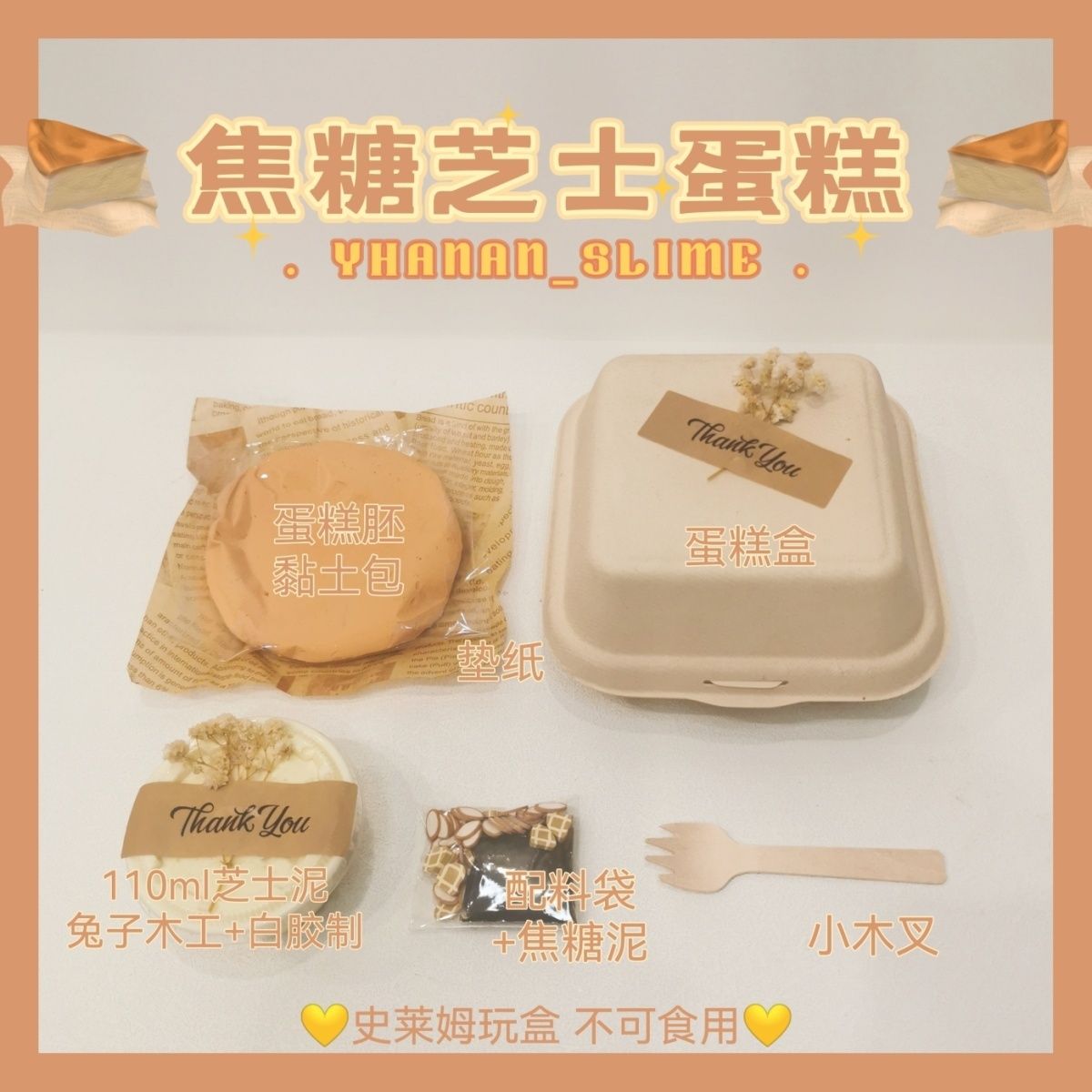 MAMIYA Caramel Cheese Set Cake + Milk Tea Food Slime
