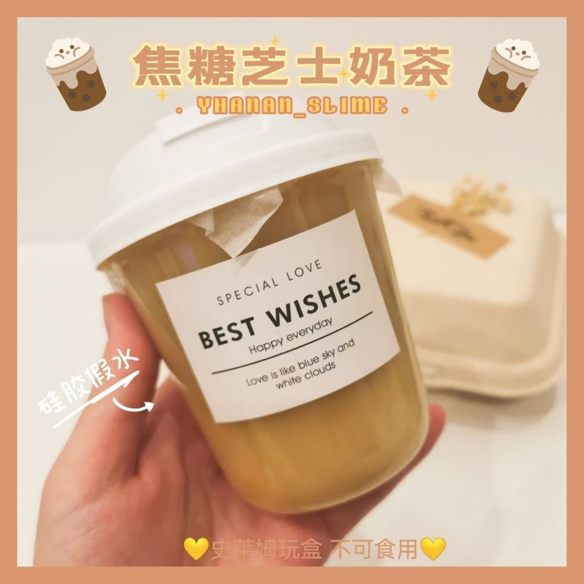 MAMIYA Caramel Cheese Set Cake + Milk Tea Food Slime
