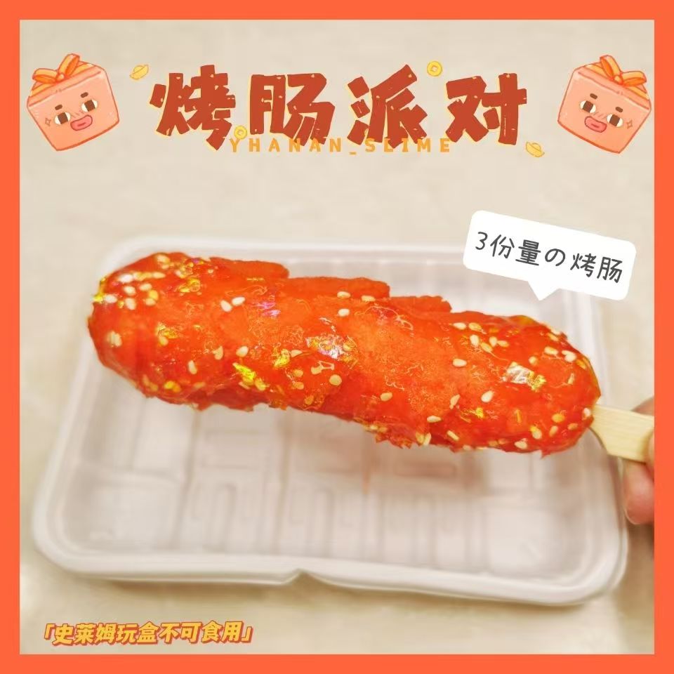 MAMIYA Grilled Sausage Party Food Slime