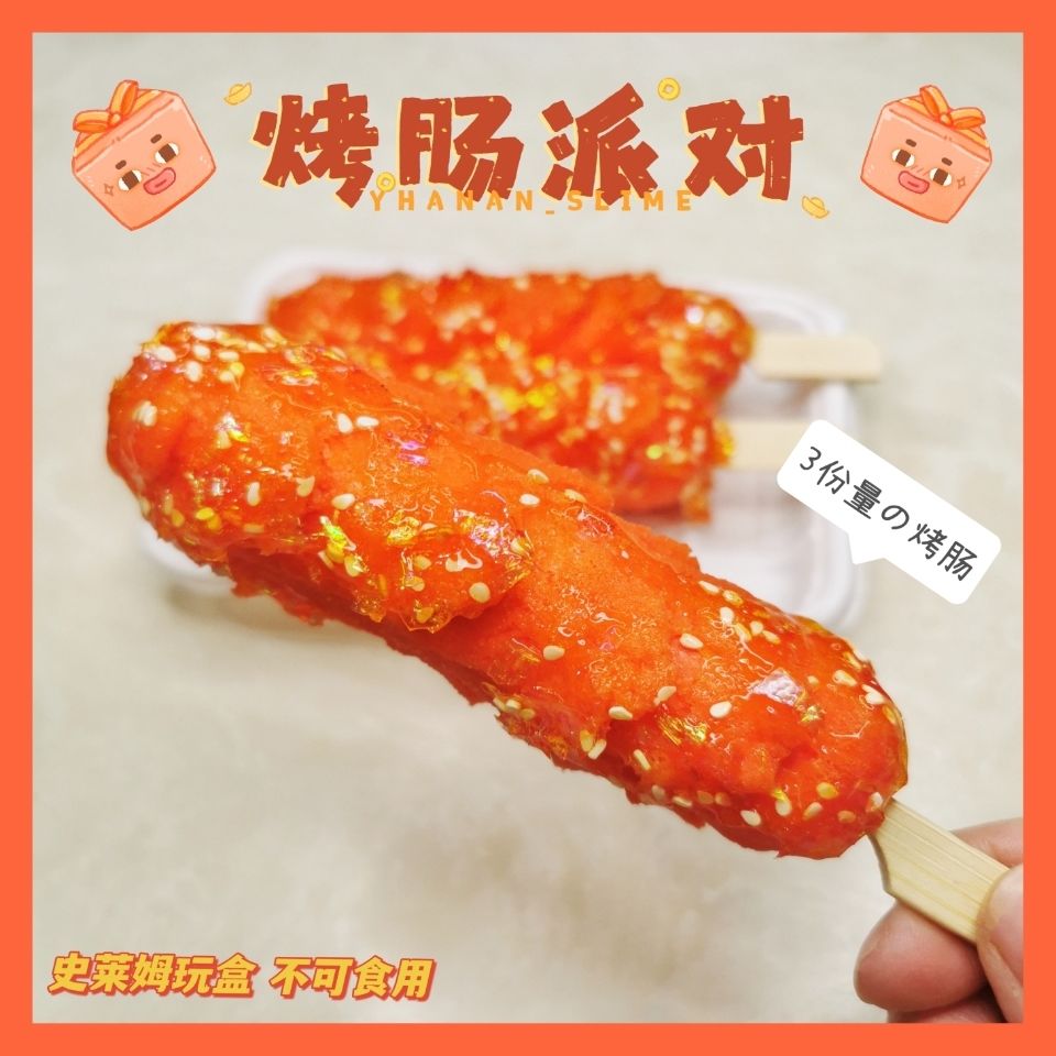MAMIYA Grilled Sausage Party Food Slime