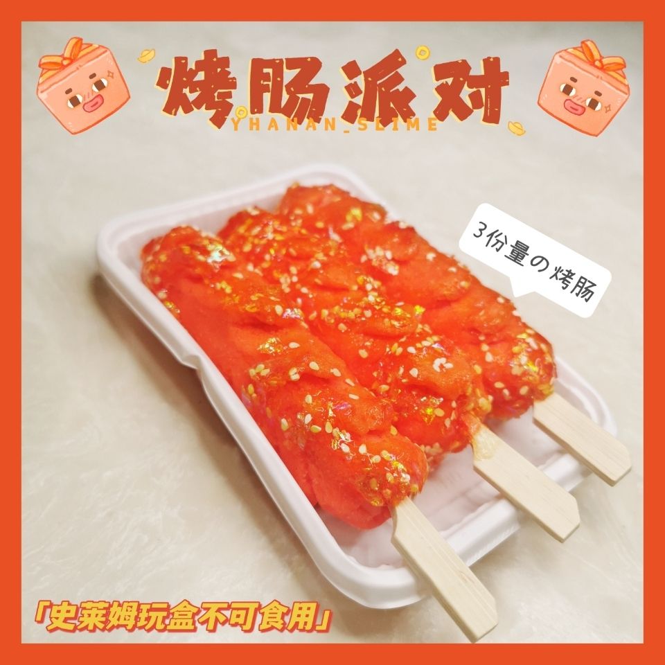MAMIYA Grilled Sausage Party Food Slime