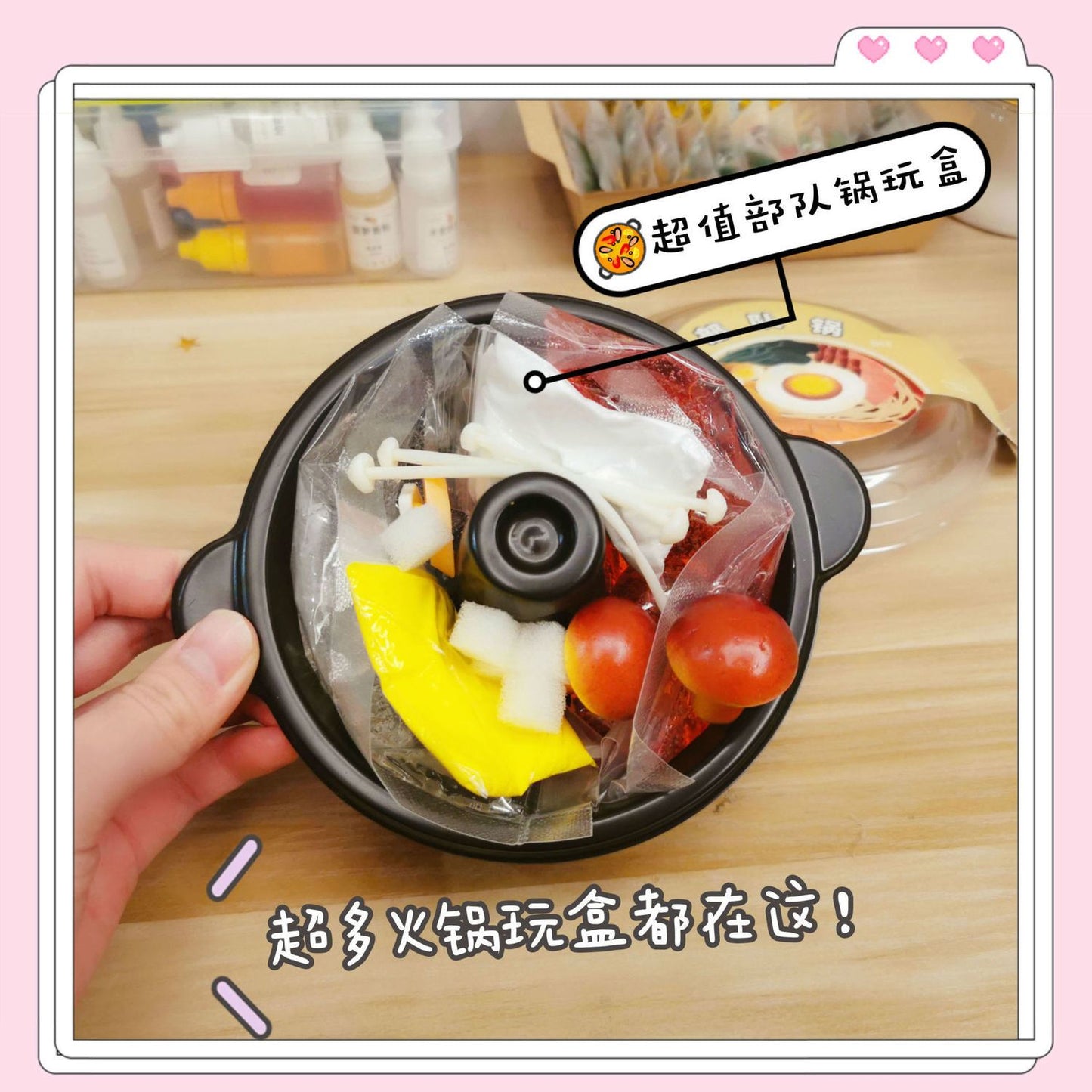 MAMIYA Hotpot Food Slime