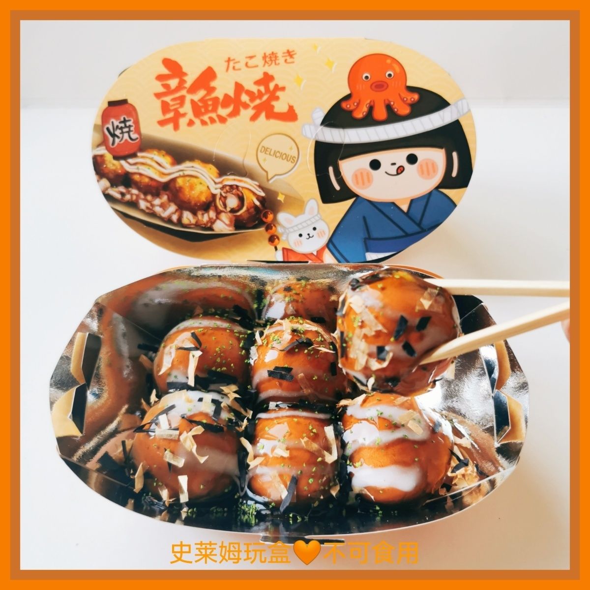 MAMIYA Octopus Yakitori Food Slime