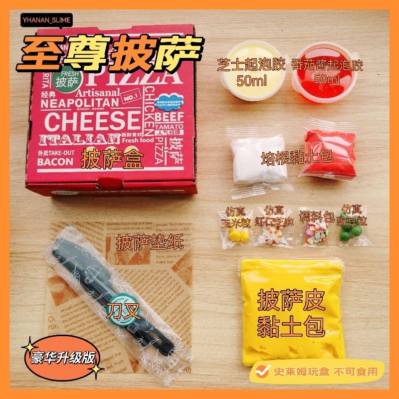 MAMIYA DIY Pizza Food Slime