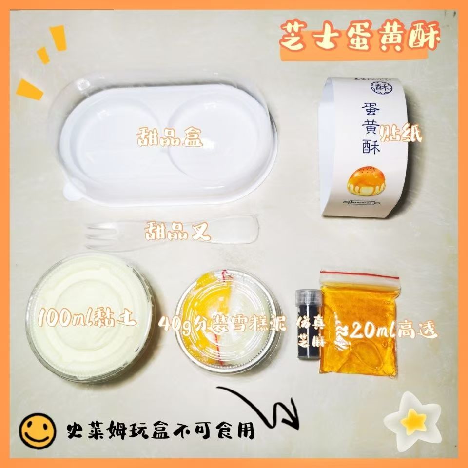 MAMIYA Egg Yolk Cake Food Slime