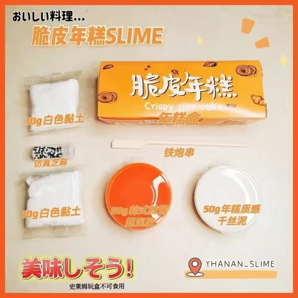 MAMIYA DIY Crispy Rice Cake Food Slime