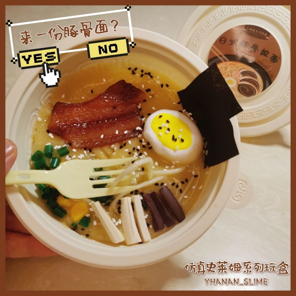 MAMIYA Food Slime Bundle ( Randomly Picked )