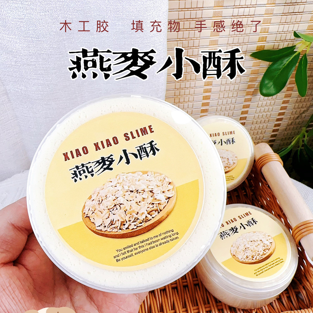 MAMIYA Oatmeal Bites Snow Fizz Slime From XIAOXIAO 220ml