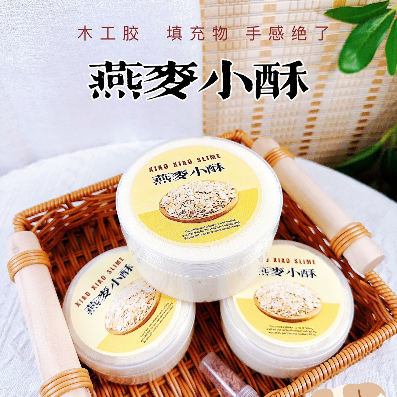 MAMIYA Oatmeal Bites Snow Fizz Slime From XIAOXIAO 220ml