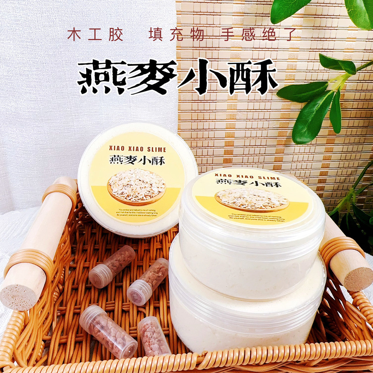 MAMIYA Oatmeal Bites Snow Fizz Slime From XIAOXIAO 220ml
