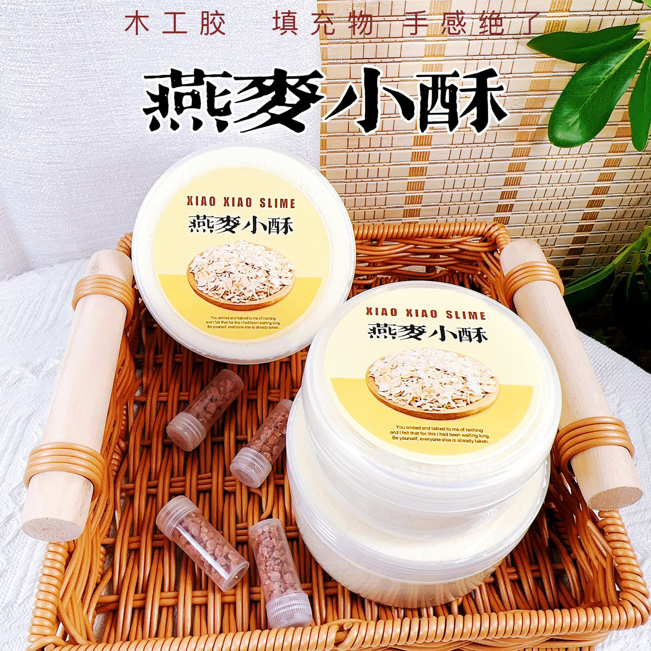 MAMIYA Oatmeal Bites Snow Fizz Slime From XIAOXIAO 220ml