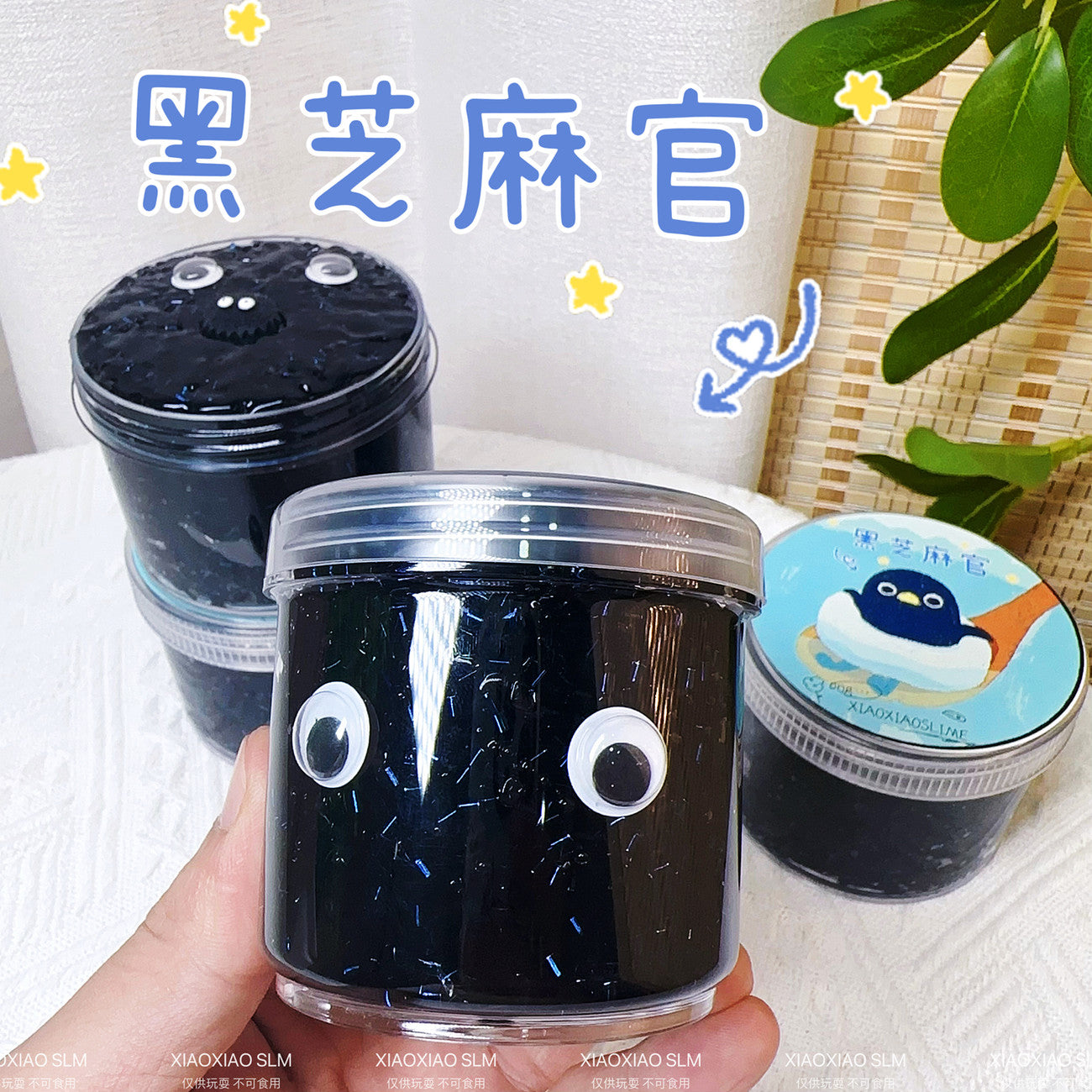 MAMIYA Black Sesame Seeds Bingsu Slime From XIAOXIAO 200ml