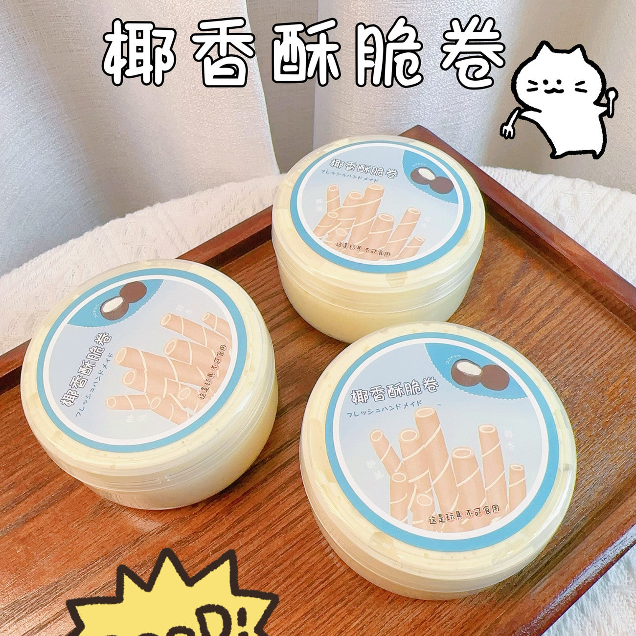 MAMIYA Coconut Crisp Rolls Crunchy Slime From XIAOXIAO 220ml