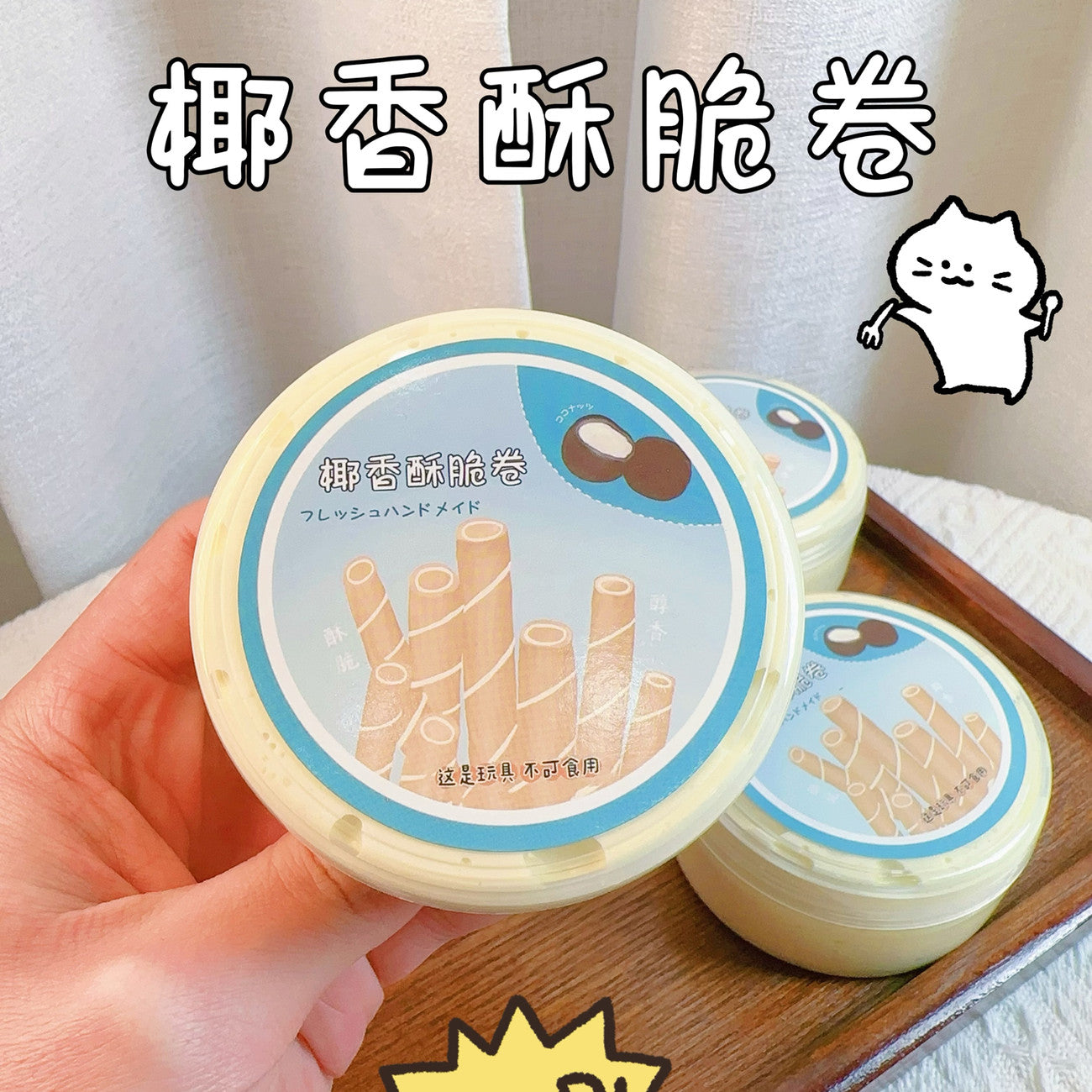 MAMIYA Coconut Crisp Rolls Crunchy Slime From XIAOXIAO 220ml