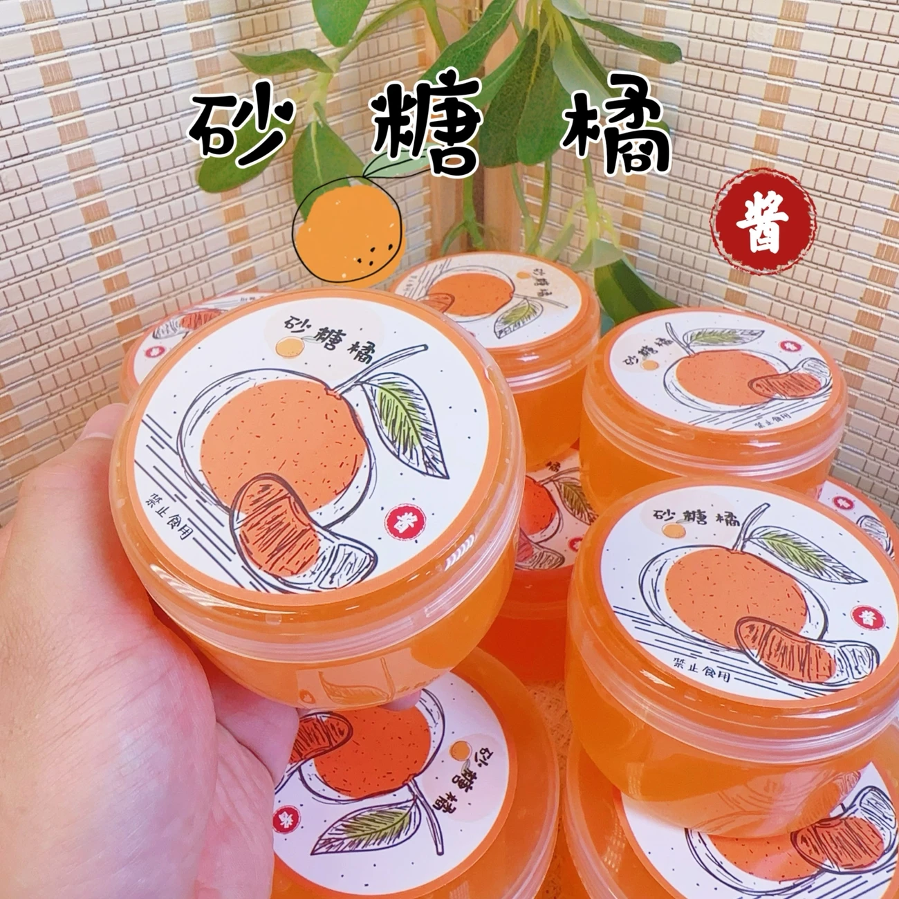 MAMIYA Sugar Orange Icey Slime From XIAOXIAO 240ml