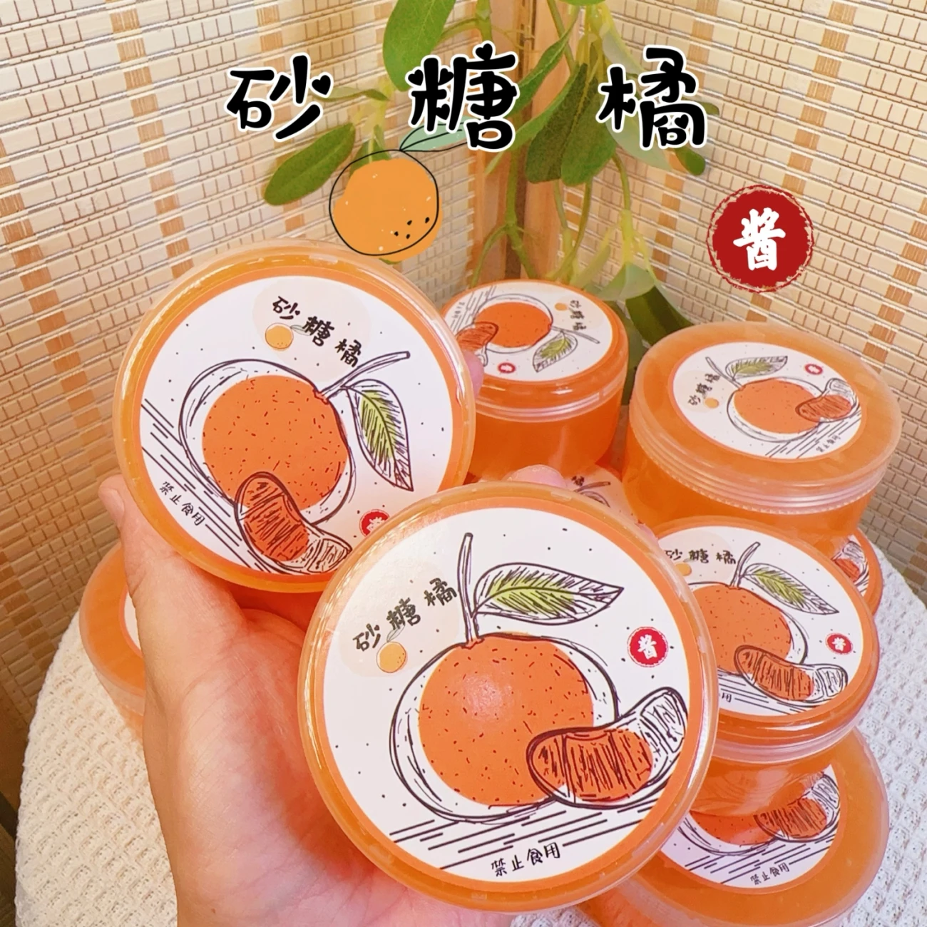 MAMIYA Sugar Orange Icey Slime From XIAOXIAO 240ml