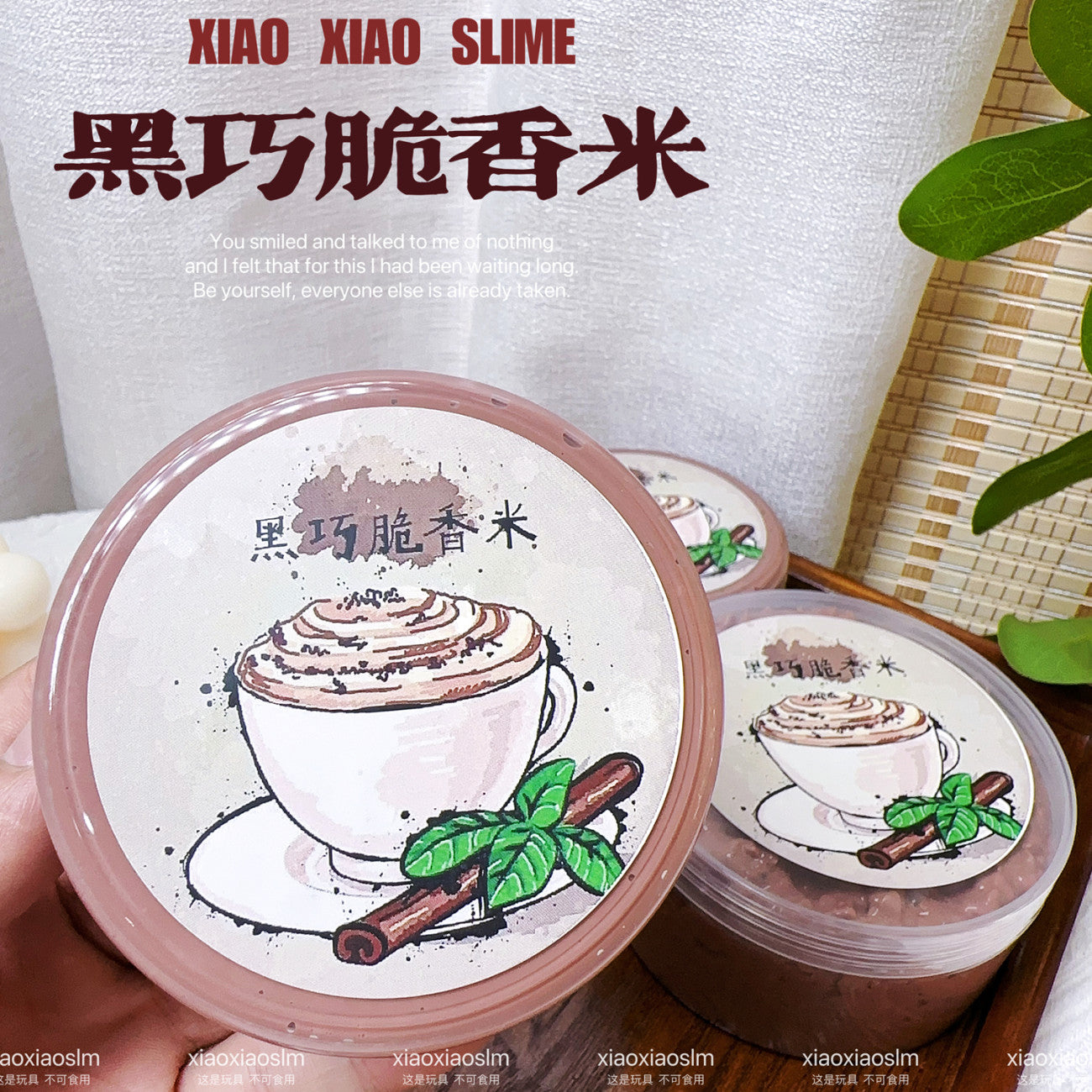 MAMIYA Black Crispy Rice Crunchy Slime From XIAOXIAO 220ml