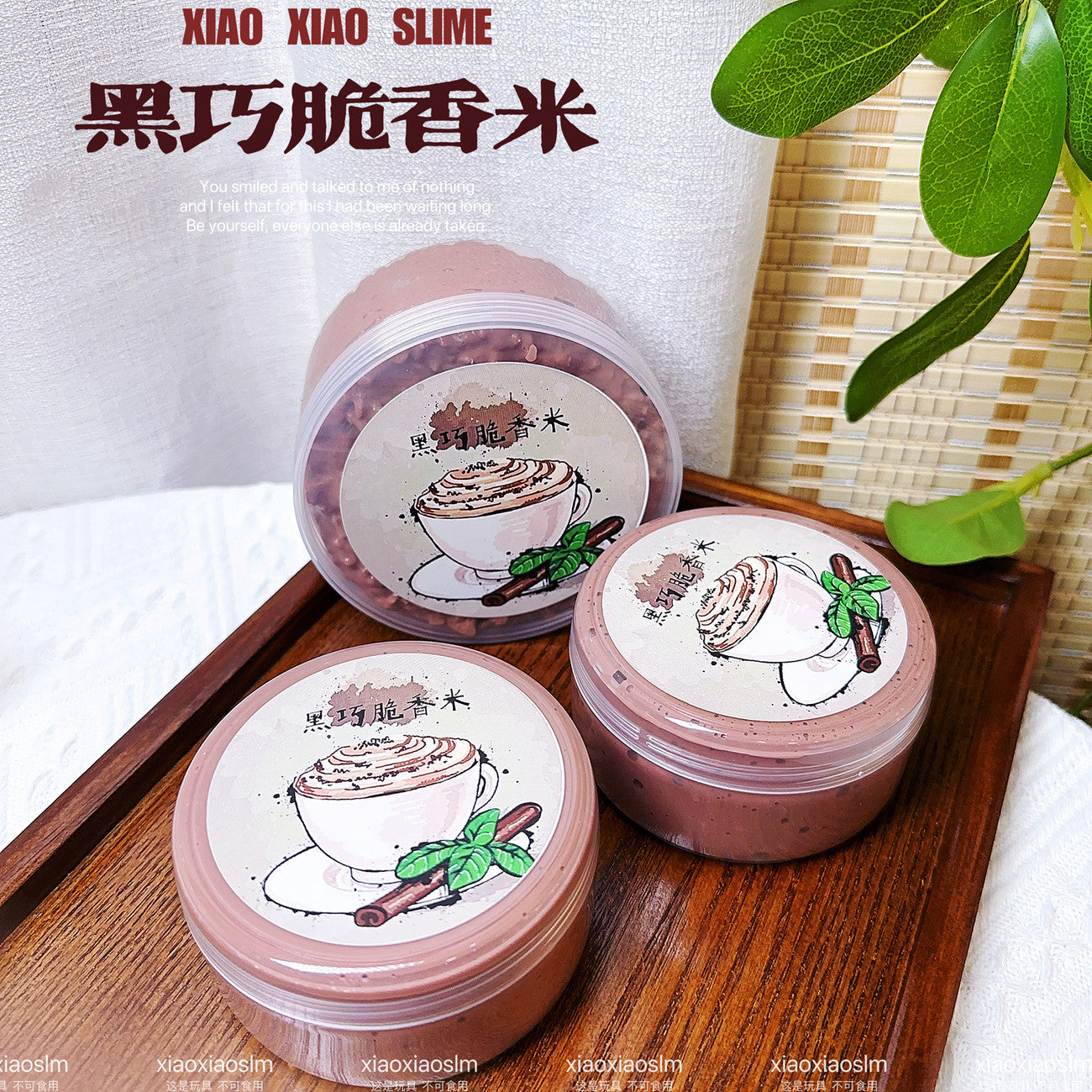 MAMIYA Black Crispy Rice Crunchy Slime From XIAOXIAO 220ml