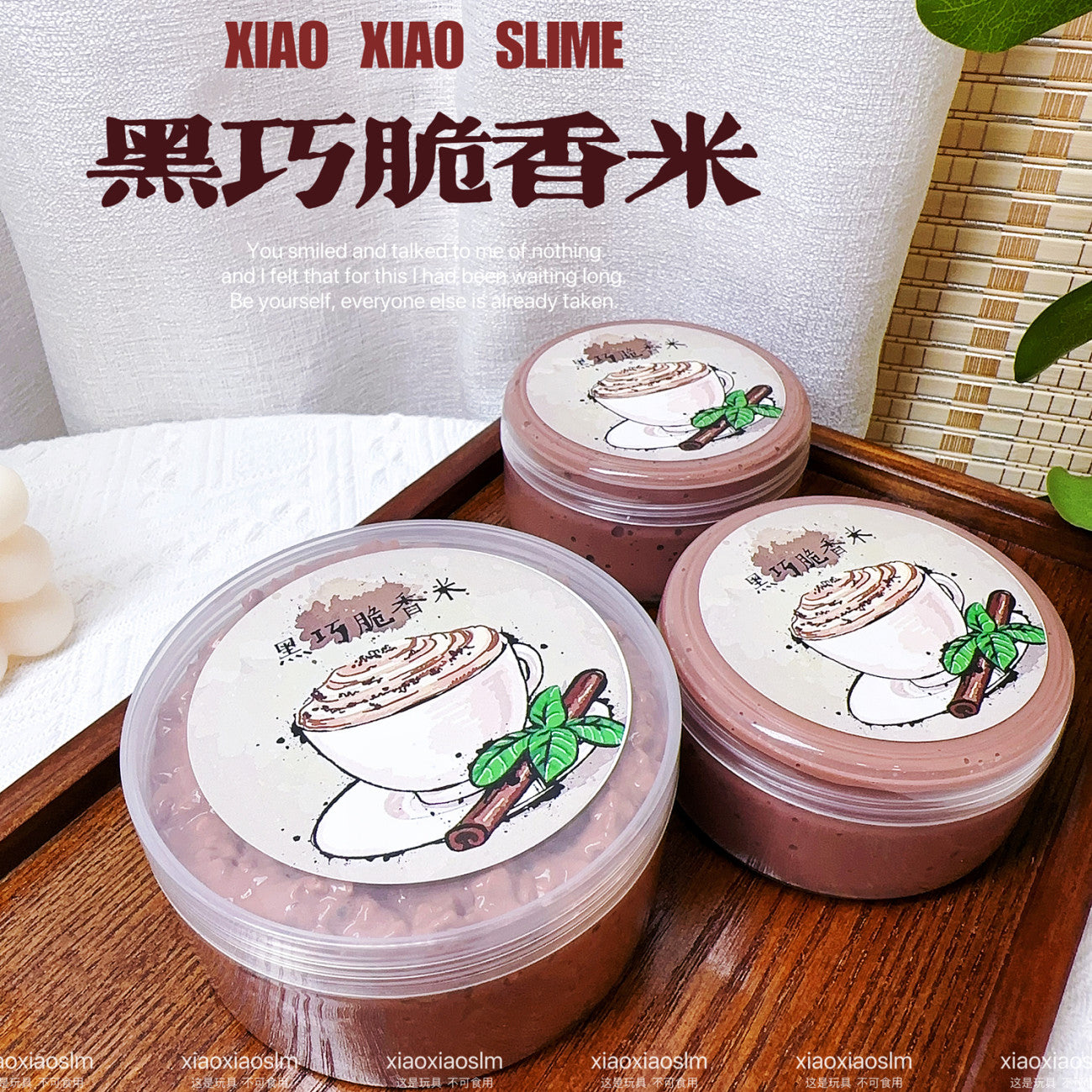 MAMIYA Black Crispy Rice Crunchy Slime From XIAOXIAO 220ml