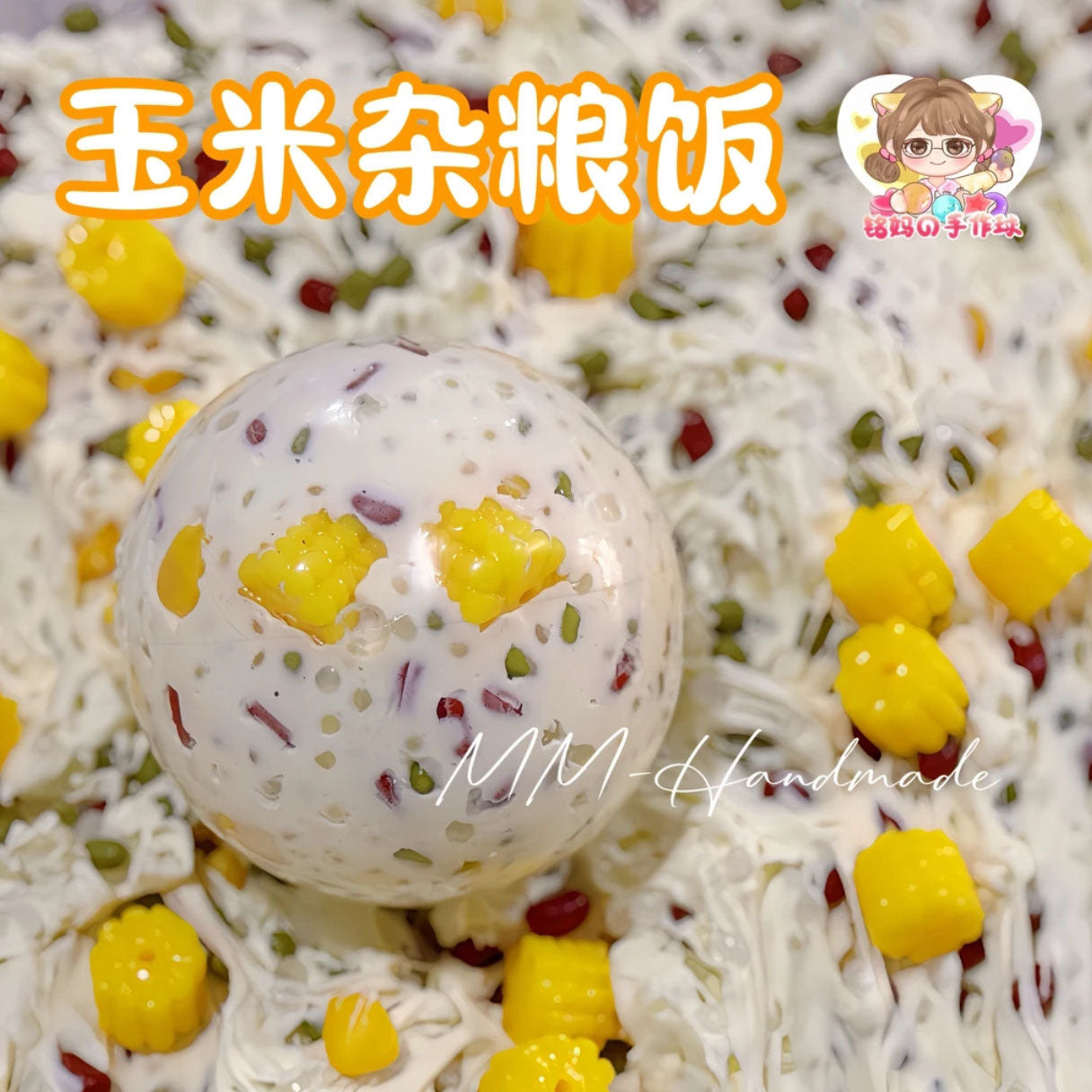 MAMIYA 6CM Corn Mixed Rice Stress Ball Suitable for Low to Medium Muscle Strength From MM Studio