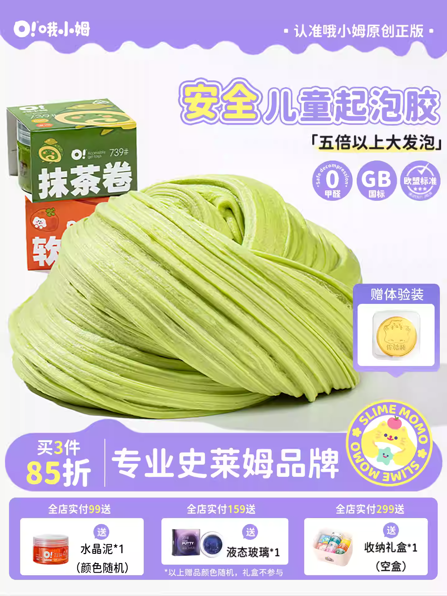 MAMIYA 8 Colors Glossy Slime Easy-Stretch 5x The Volume From O slime 120ml