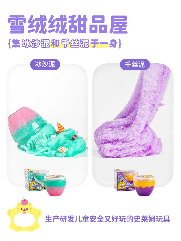 MAMIYA Icey Slime & Cloud Slime From O Slime 220ml