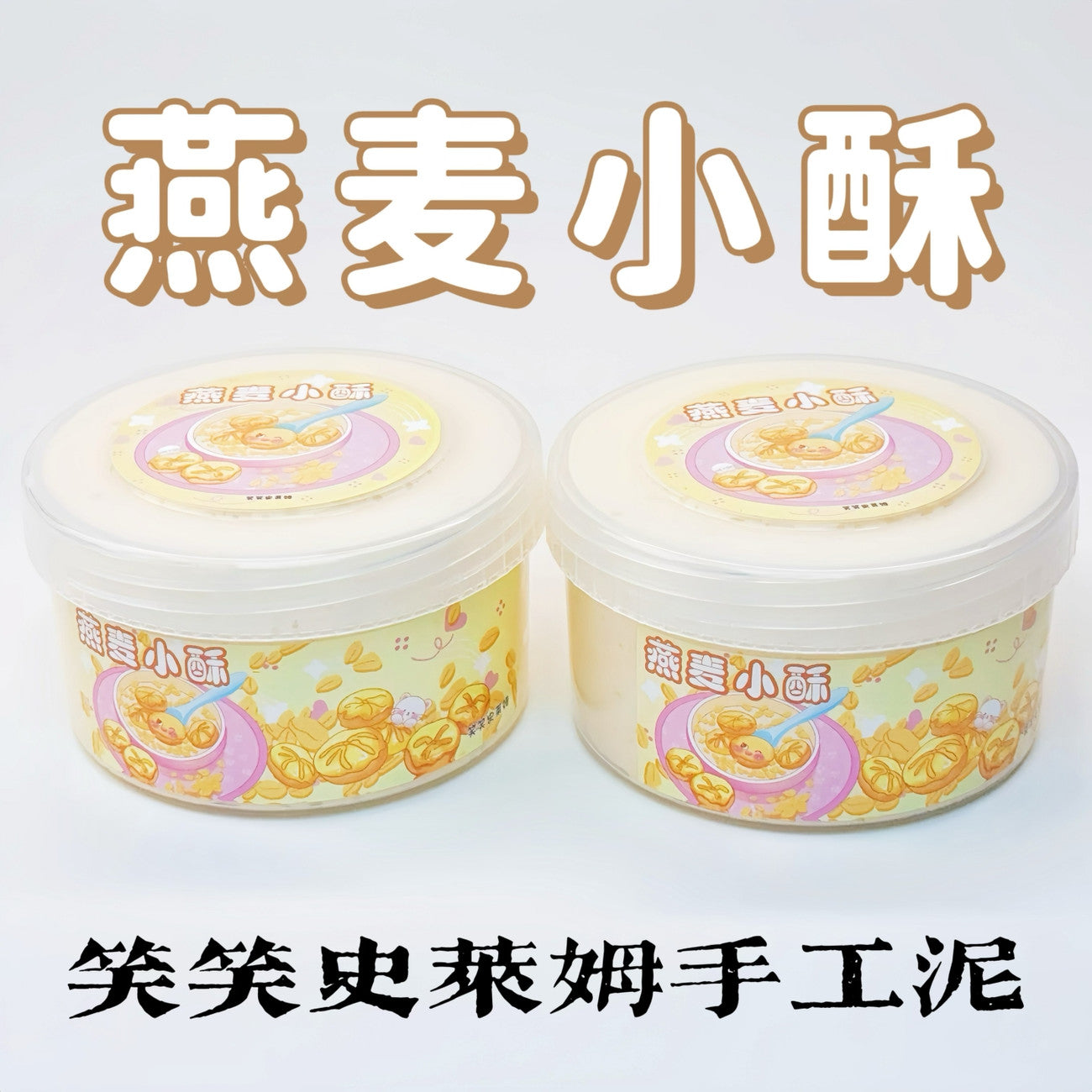 MAMIYA Oatmeal Bites Snow Fizz Slime From XIAOXIAO 220ml
