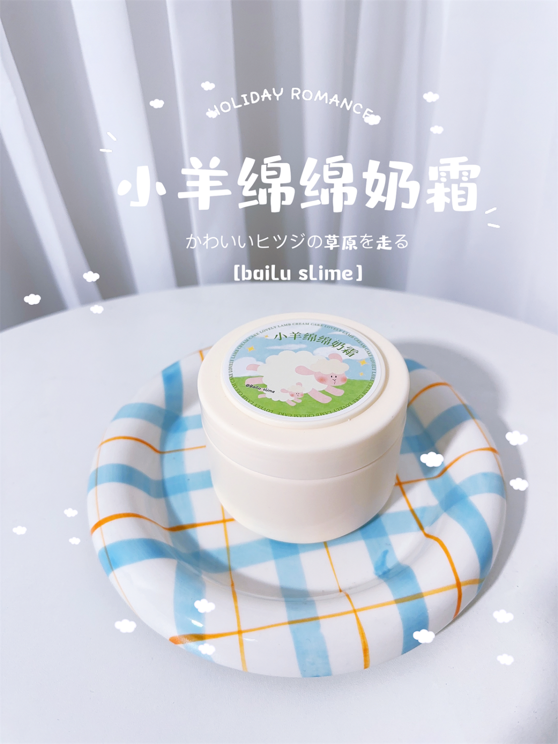 MAMIYA Little Lambs Milk Cream Glossy Slime 300ml From BAILU
