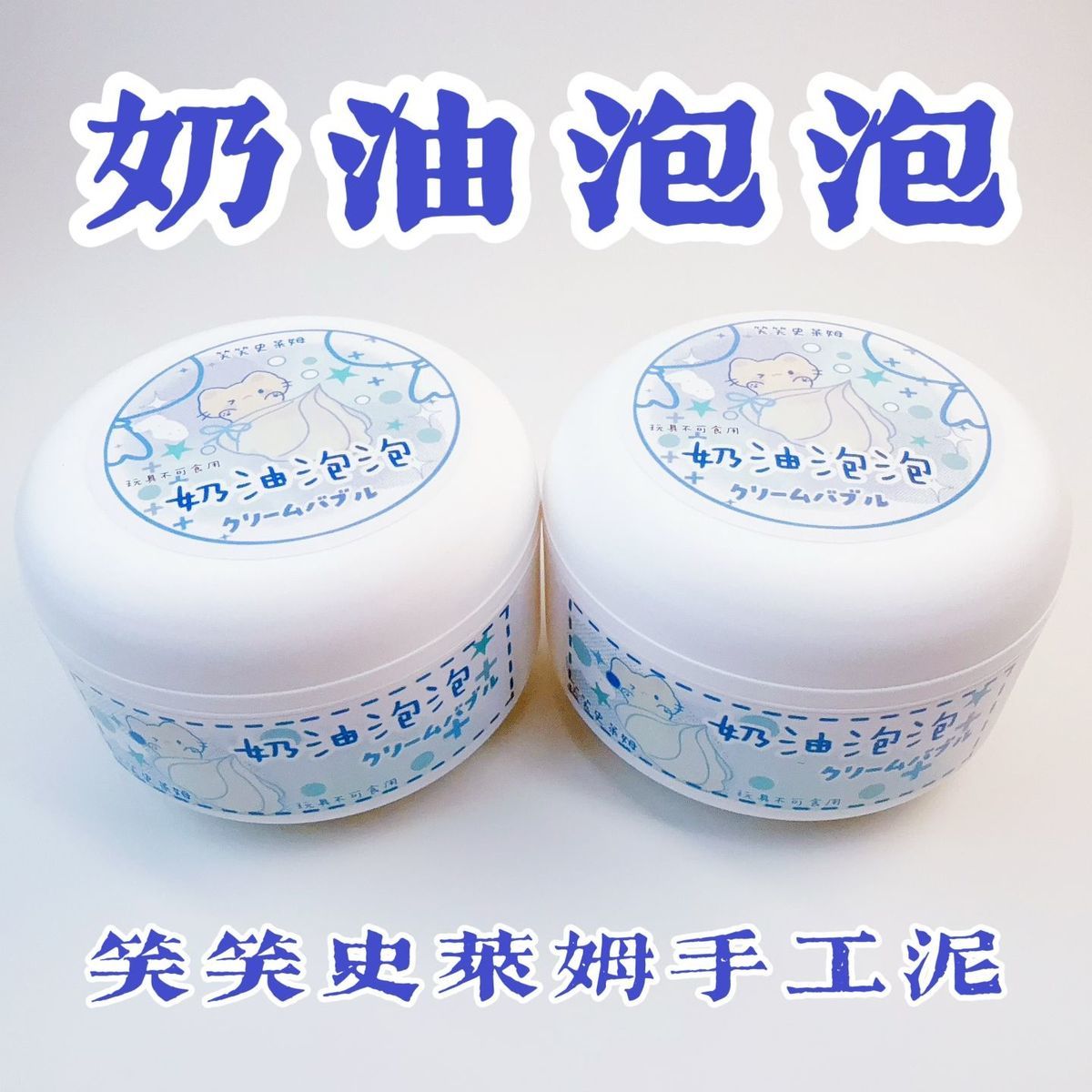 MAMIYA Creamy Bubbles Glossy Slime From XIAOXIAO 350ml