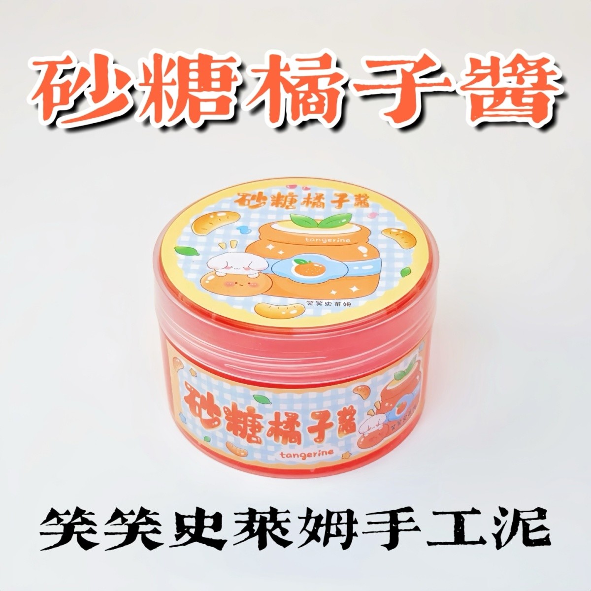 MAMIYA Sugar Orange Icey Slime From XIAOXIAO 240ml