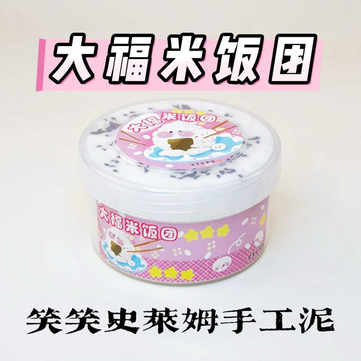 MAMIYA Rice Balls Crunchy Slime From XIAOXIAO 220ml