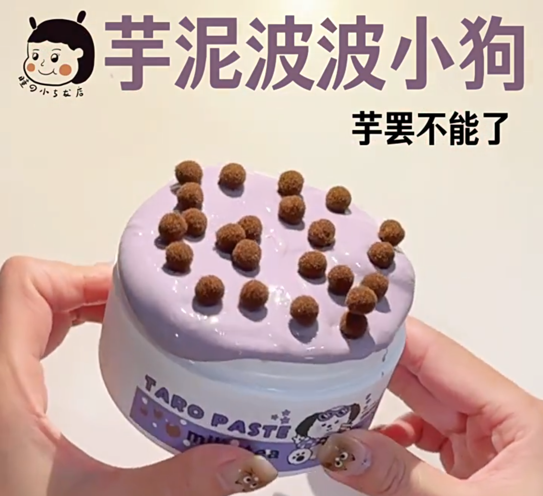 MAMIYA Taro Paste Glossy Slime From MIAOTONG Slime 350ml