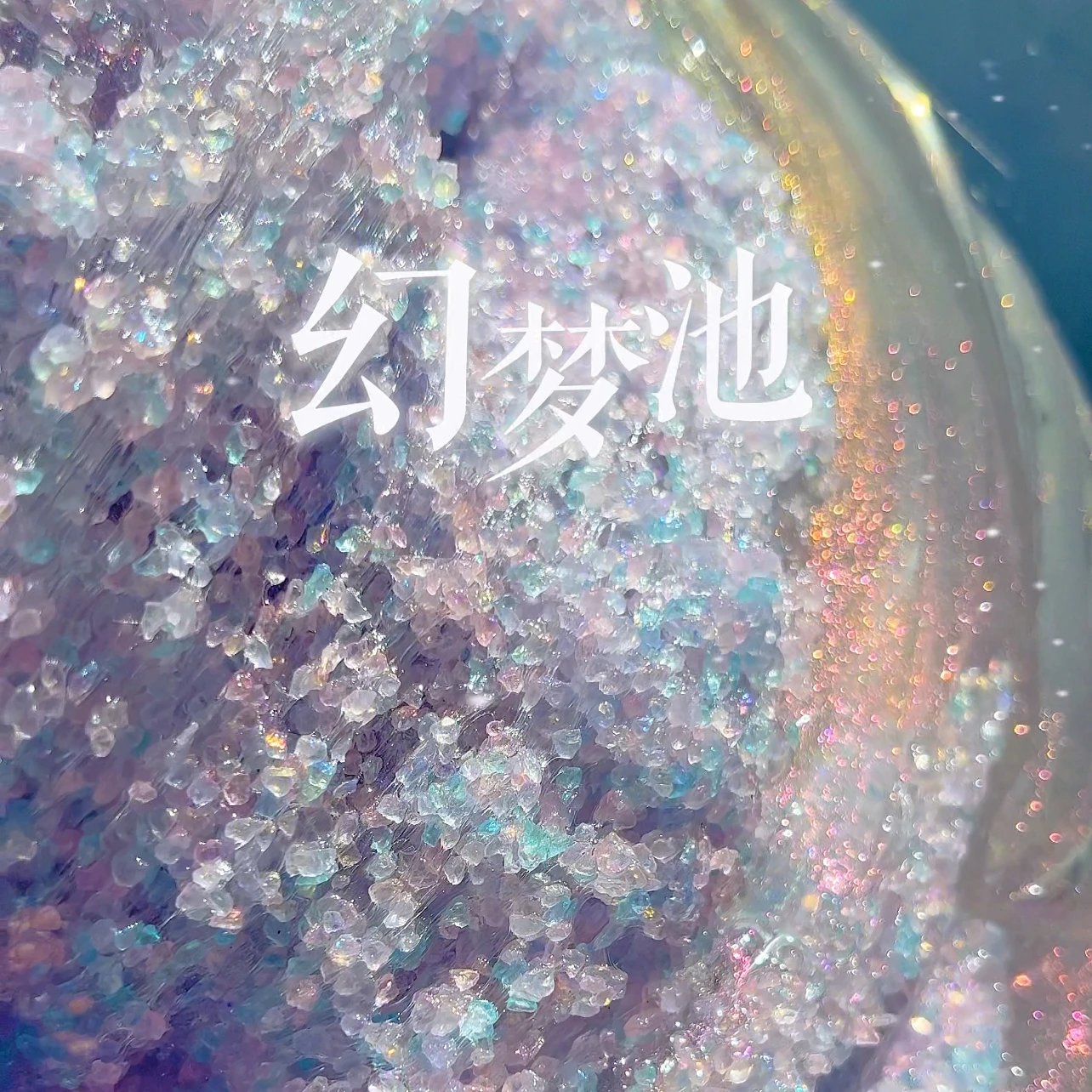 MAMIYA Fantasy Pool Crunchy Slime From Maid Seven 120ml
