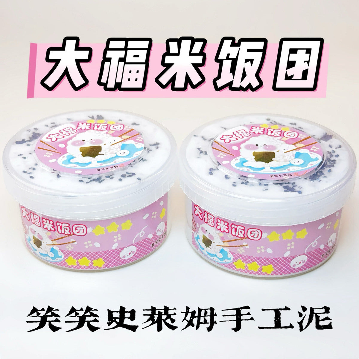 MAMIYA Rice Balls Crunchy Slime From XIAOXIAO 220ml