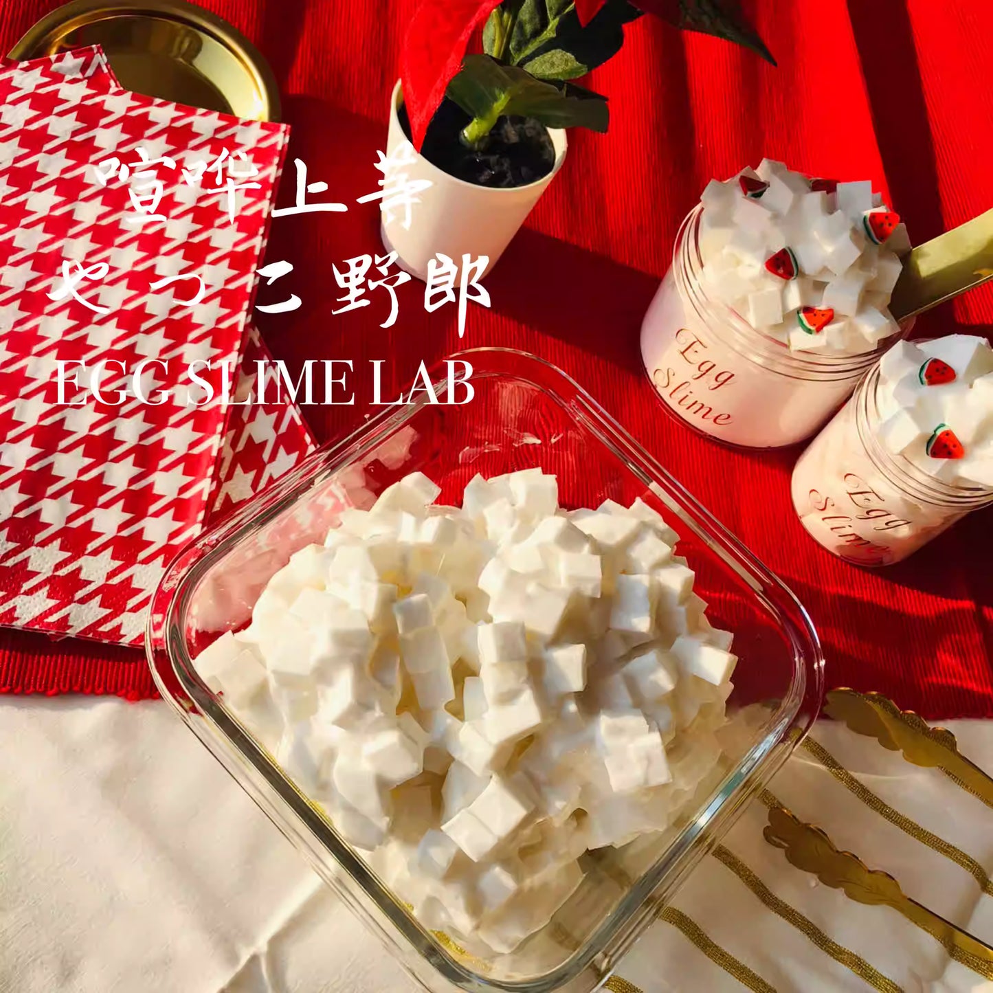 MAMIYA Creaming Tofu Slime From Egg Slime 240ml
